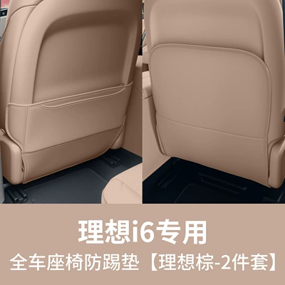 Chair back anti-kick pad | Car Accessories, Car Interior - i6-full-car-seat-anti-kick-pad-ideal-brown-2-piece-set