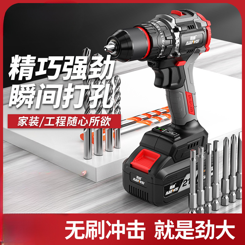 多功能无刷手电钻锂电钻家用手枪钻套装电动螺丝刀大功率冲击钻