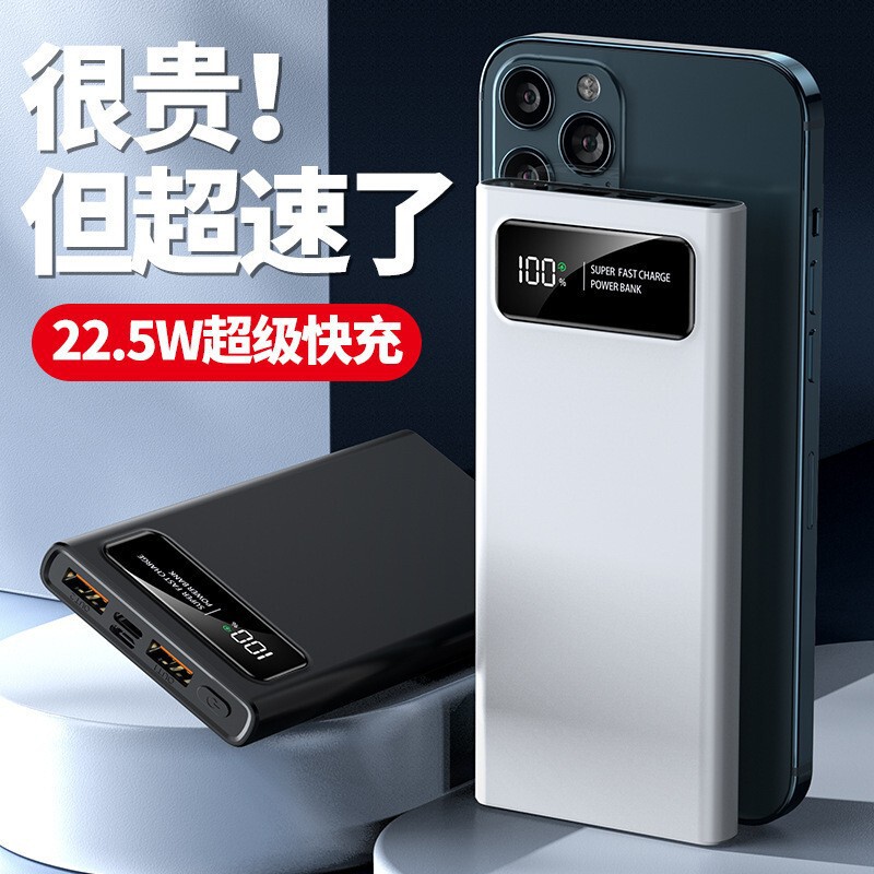 Power bank 23C certified super fast charging 2.5W 20000mAh large capacity mobile power supply logo customization and drop shipping Power bank 23C certified super fast charging 2.5W 20000mAh large capacity mobile power supply logo customization and drop shipping