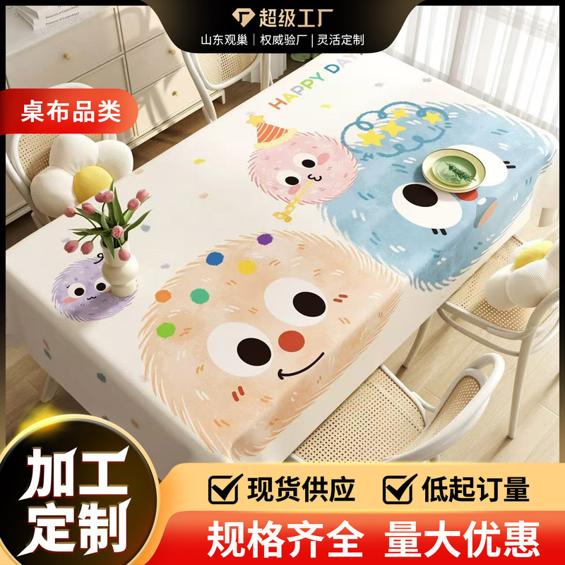 Dopamine Tablecloth Waterproof and Oil-proof Wash-free Heat Insulation Anti-scalding Rectangular Tablecloth Light Luxury High-end Tea Table Tablecloth