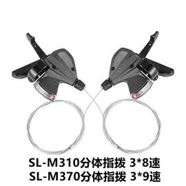 m370指拨M310变速器山地车分体指拨/27速指拨 分体变速器-自行车