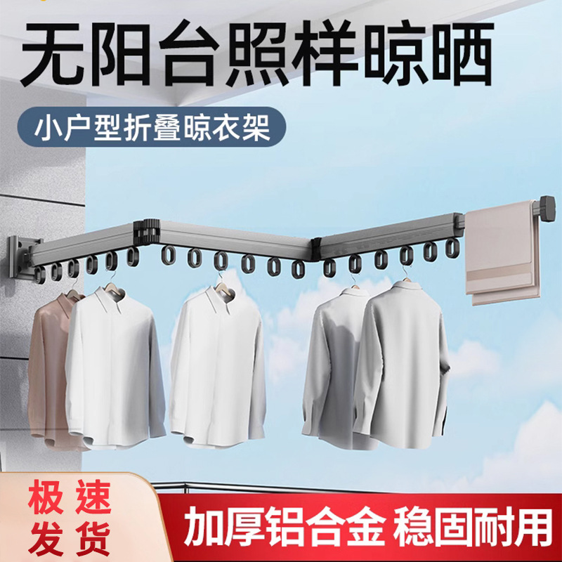 Suction Cup Folding Clothes Drying Rack Indoor Balcony Wall-Mounted Punch-Free Clothes Drying Rod Household Invisible Telescopic Clothes Drying Rod Wholesale