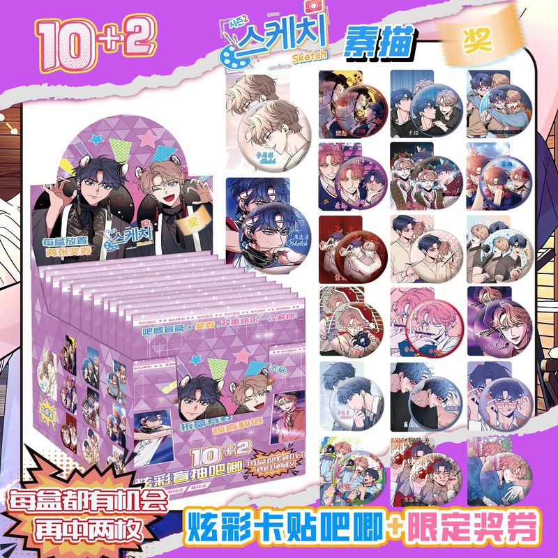 混批75MM第六代买10送2盲抽吧唧热门明星卡通游戏人物周边加卡贴|undefined