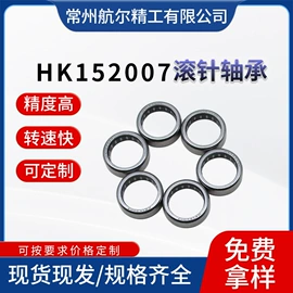 滚针轴承;销及键;其他滚动轴承