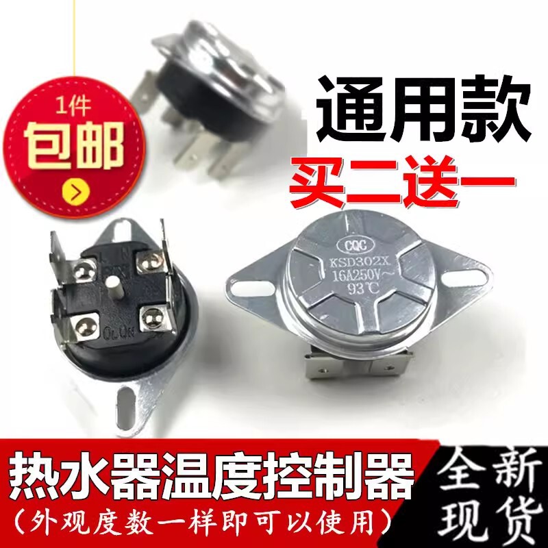 Suitable for Electric Water Heater Ksd302 Thermostat Switch Temperature Limiter 15A20A Overheat Protection Free Shipping