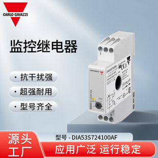 Swiss Carlo Gavazzi Phase Sequence Relay Dia53S724100Af Has Strong Anti-Interference Ability