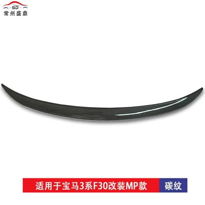 Rear Spoiler Suitable for Bmw: Fixed wind wing