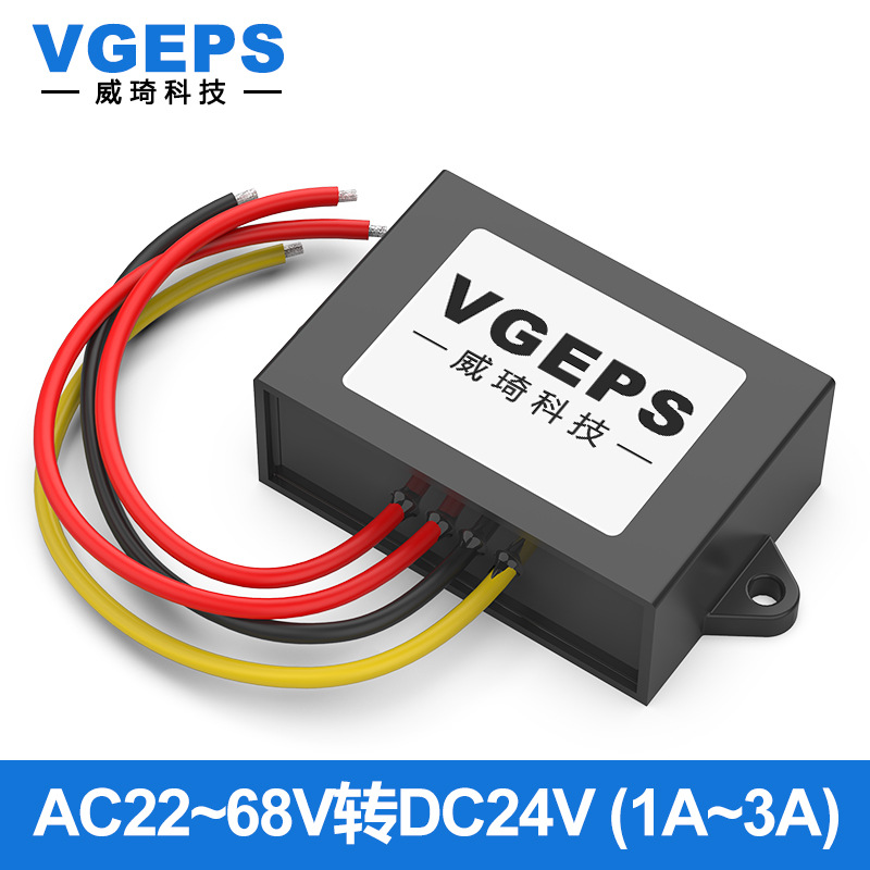 AC60V48V36V24V转DC24V转直流转换器20~68V变24V模块适配高精度