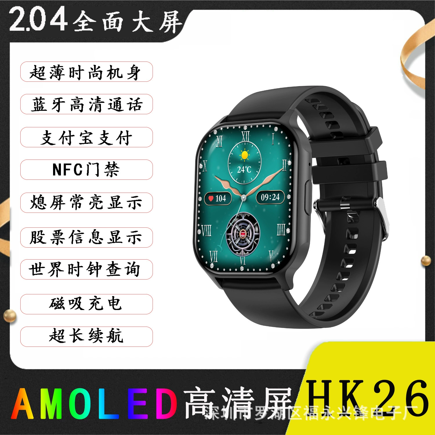 HK26AMOLED полноэкранные смарт-часы с Bluetooth вызовом, кросс-бордер подарки, модные шаги спортивные часы здоровья