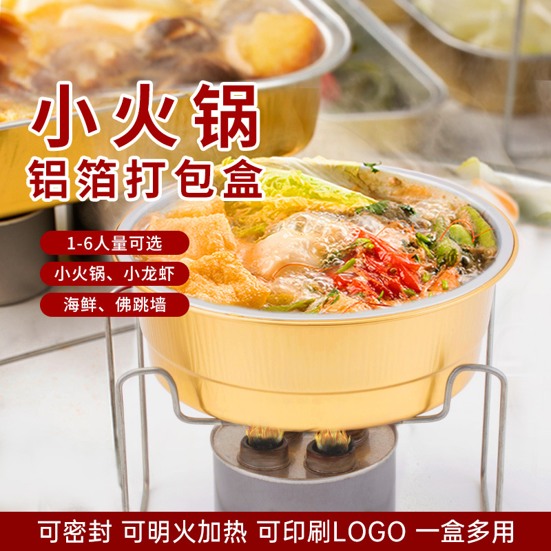 Circular disposable golden aluminum foil bowl takeout barbecue packing box food grade foil packing box
