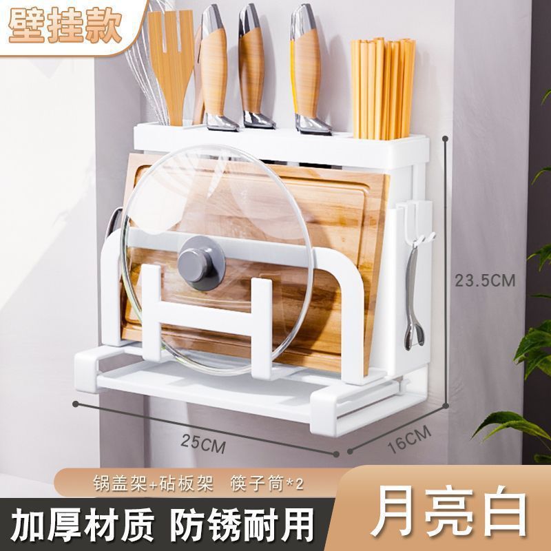 厨房刀架置物架菜刀架子放砧板锅盖菜板筷子刀具收纳架一体多功能|undefined