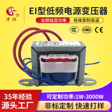 EI41*17电源变压器380V 220V转6V9V12V15V18V24V小型低频变压器