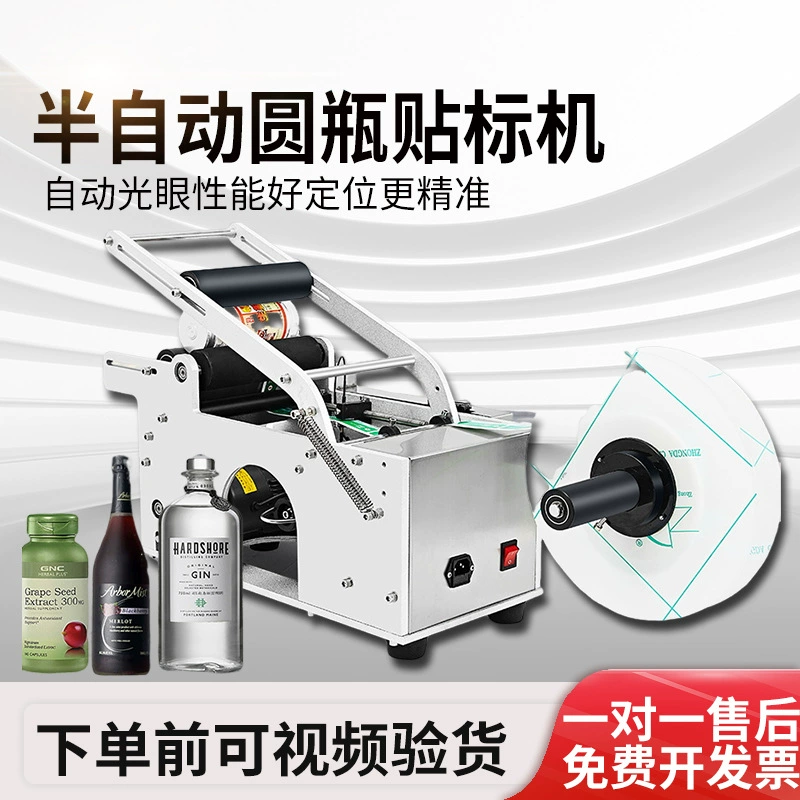 Tongchang Kaichi круглая бутылка автоматическая этикетировочная машина автоматическая распылитель этикетировочная машина самоклеящая этикетка маркировка ручная машина товарный знак