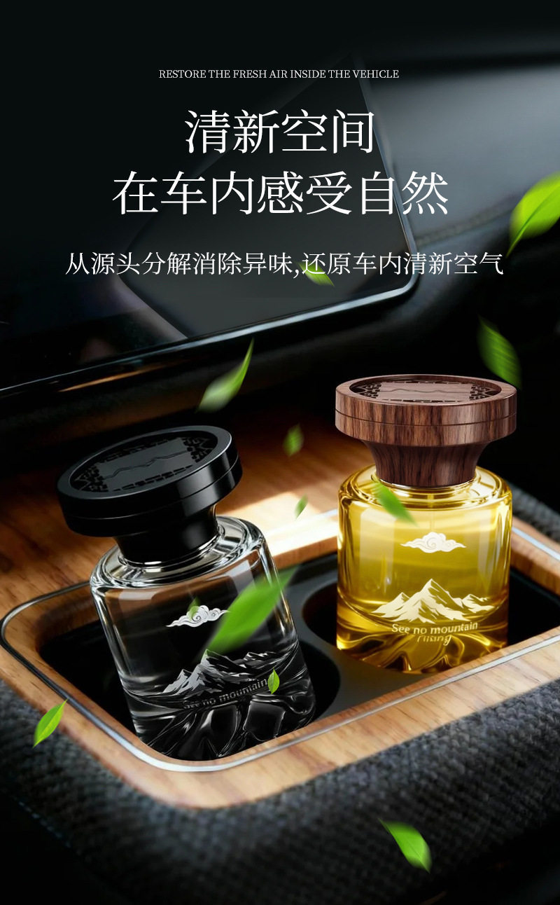 Debedi Jianshan Car Fragrance Oriental Charm Car Interior Fragrance Long-Lasting Cologne Scent