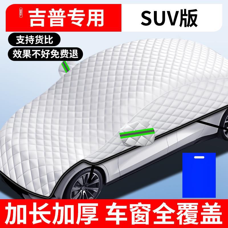 Windshield Protector Frost: Qìchē Car snow shield - upgraded-jeep-suvvan-full-window-cover-frost-guard-storage-bag