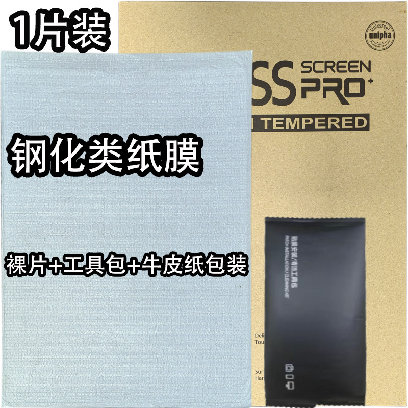 強化紙フィルム iPad ガラス紙フィルム pro11 ライティングフィルム mini7 6 Apple 10.2inch air に適しています。|undefined