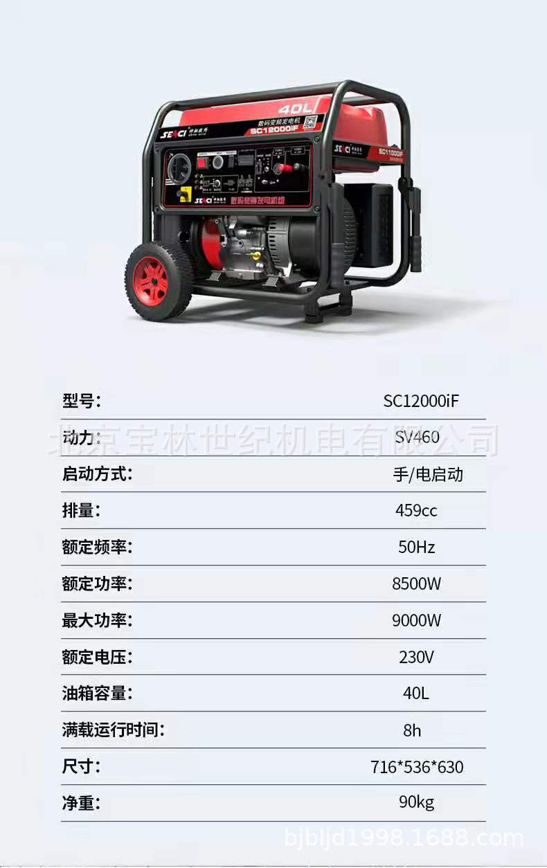 SC12000IF��۱�Ƶ���ͷ���� 9KW��������� ��T30��緢���