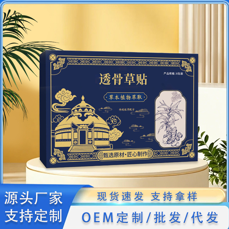Traditional Herbal Bone-Penetrating Grass Patches with Portable Design for External Use, Daily Soothing and Care Patches for Home Use, Wholesale and Dropshipping from the Manufacturer Traditional Herbal Bone-Penetrating Grass Patches with Portable Design for External Use, Daily Soothing and Care Patches for Home Use, Wholesale and Dropshipping from the Manufacturer