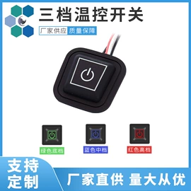 电热膜;电热片;温控开关
