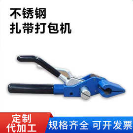 不锈钢扎带打包机裁断工具收紧带枪盘带捆扎拉紧器盘带打包工具