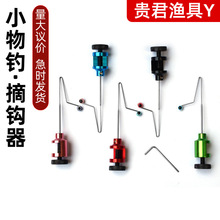 钓鱼小物脱钩器溪流钓白条鲫鱼挡针微物白条鲫鱼快速卸鱼摘钩器