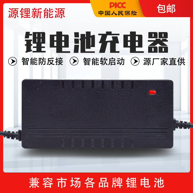 电动车锂电池充电器60V72V2A3A71.4V84V三轮车电摩智能快充