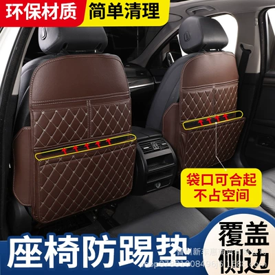 Car Modification Supplies Seat Back Anti-Kick Pad Universal Rear Car Storage Bag Storage Bag