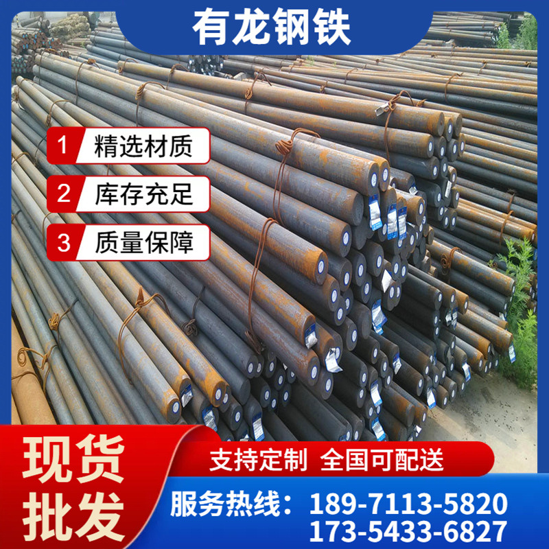 现货供应普通45#材质圆钢棒 机械制造轴承用圆钢45#碳结钢批发