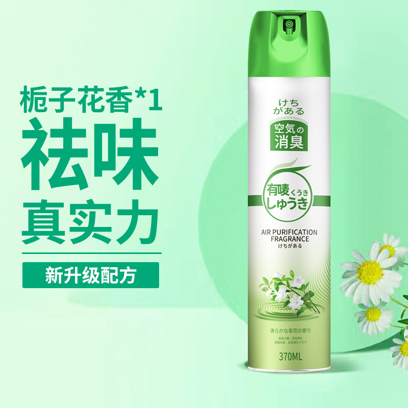 空気清浄剤噴霧ホテルトイレ消臭脱異臭香薫家庭用老人部屋清香剤|undefined