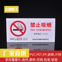 �S�Ҍ��I����PVC���ƽ�ͨ���R �V�澯ʾ�ƽ�ֹ�����ƹ�׆���Ƭ