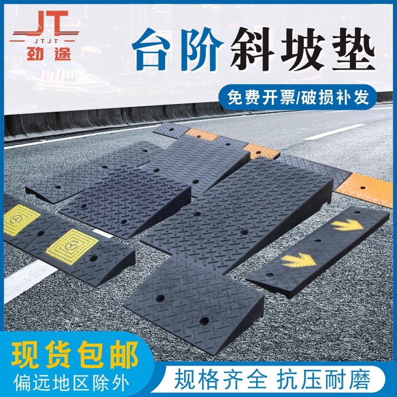 橡胶橡塑门槛爬坡垫路沿坡台阶垫马路牙子路边汽车垫高上坡防滑