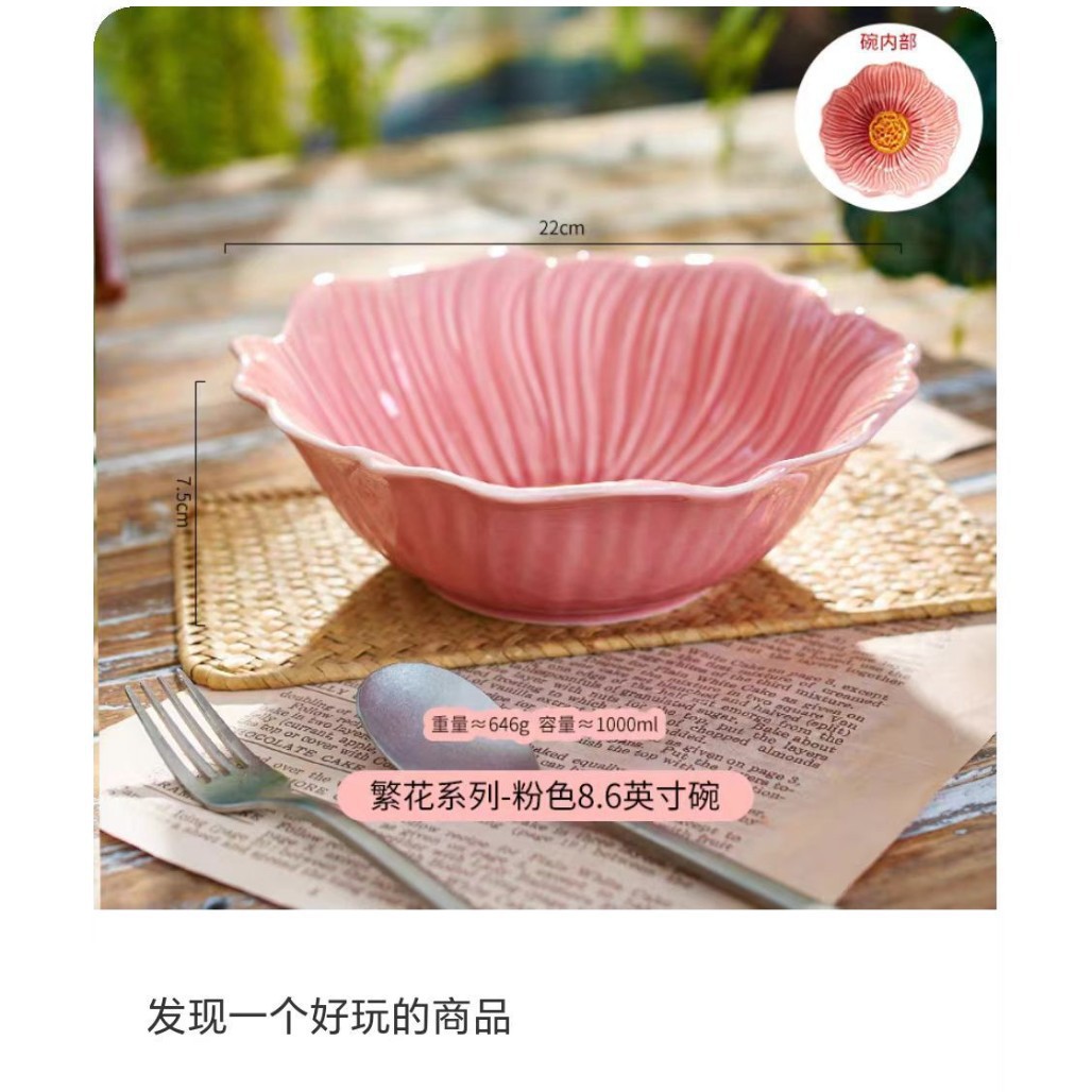 핑크 포피 꽃 모양의 수프 그릇
