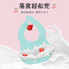 跨境 母婴用品宝宝围嘴防水防脏儿童硅胶围兜 婴儿口水兜饭兜超薄