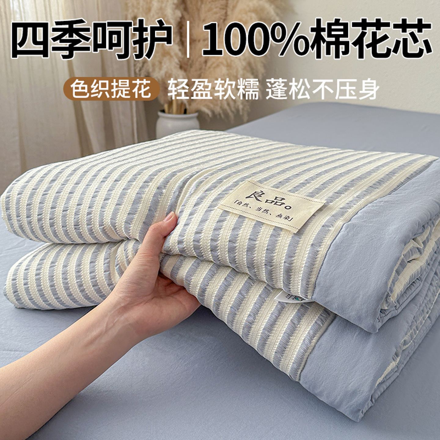 Verano 100% algodón frío edredón de verano madres y niños tejido jacquard edredón de verano de alumno dormitorio de aire acondicionado núcleo de edredón delgado