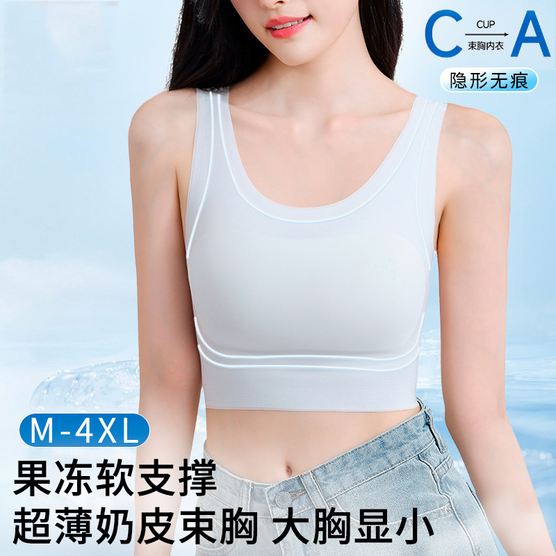 Breast-Feeling Cool Corset Vest for Summer Sports, Shock-Proof, Big Breasts, Small and Slim, Women's Intimates, Invisible and Traceless Inner Wear