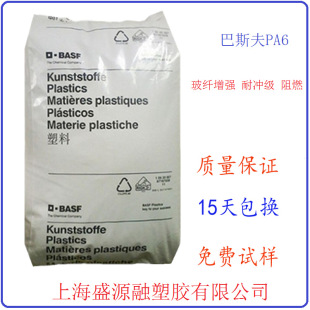 PA6 Germany BASF B3W2G6HB Ultramid basf halogen-free flame retardant oil resistant nylon 6 particles