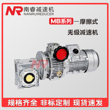 厂家直供MB04-C5无级变速机 口罩机熔喷布设备减速机 现货批发