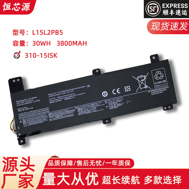 For Lenovo 310-15ISK 310 L15L2PB4 L15L2PB5 laptop battery