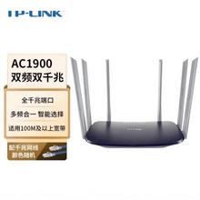 TP-LINK 7620ǧ�װ� AC19005G˫Ƶ��������·����