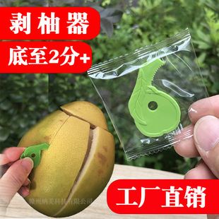 Grapefruit opener grapefruit peeling device dense grapefruit peeling device grapefruit cutter Shatian grapefruit peeling device grapefruit Wendan peeling fruit opener