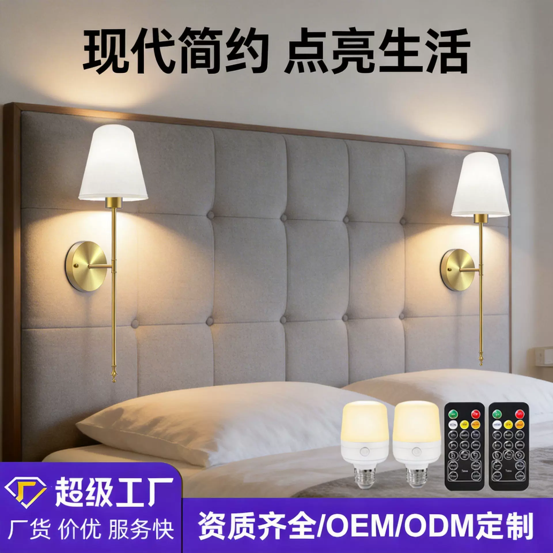 布艺壁灯可充电室内壁灯三色温卧室床头壁灯现代客厅酒店过道灯