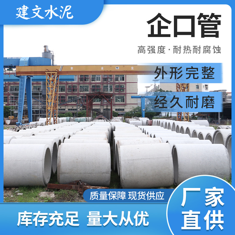 钢筋混凝土下水道管 平口水泥排水管 企口污水管水泥管 水泥制品