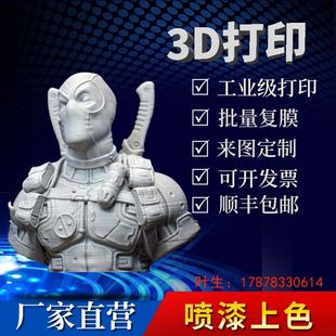 3D printing film spray paint post-processing cnc template processing precision mechanical parts custom plastic metal hand plate