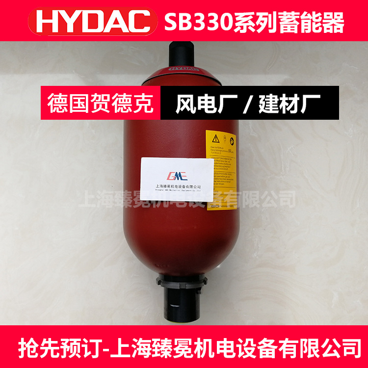 HYDAC/贺德克SB330-20A1/112A9-330A皮囊式蓄能器、储能器