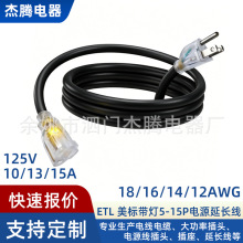 �����Դ��3*12AWG����5-15P���������Դ�����������O�����L��