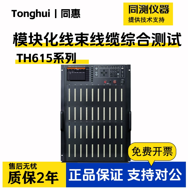 Тестер проводов Tonghui, модульный жгут проводов, кабель, комплексная система тестирования TH615-640, четырехпроводное измерение