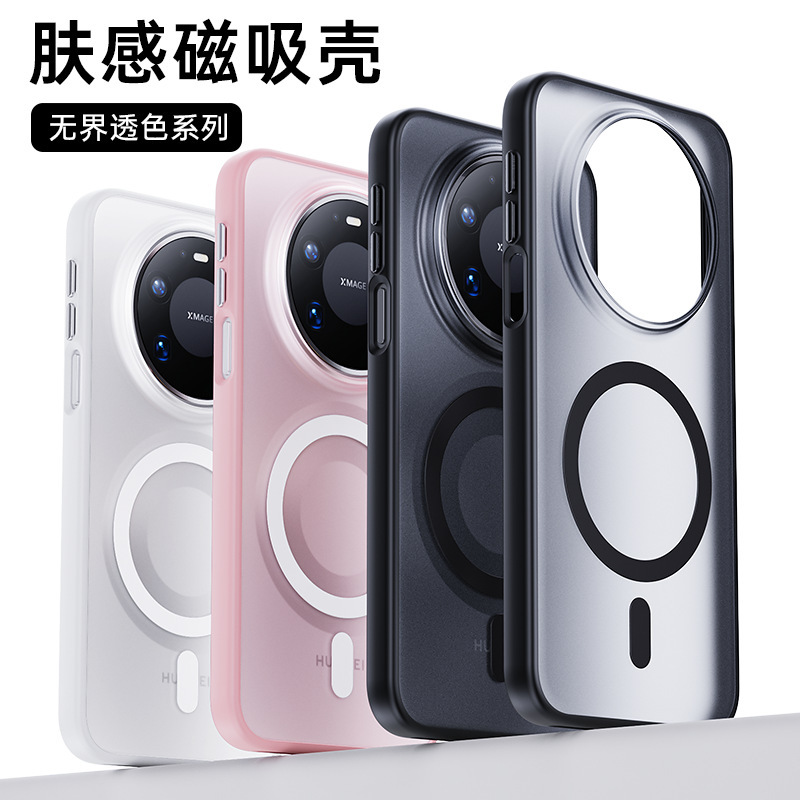 The New Model Is Suitable for Huawei Mate80Pro Mobile Phone Case, Transparent Frosted Case, P90Promax Magnetic Suction Full-Cover Semi-Transparent Case
