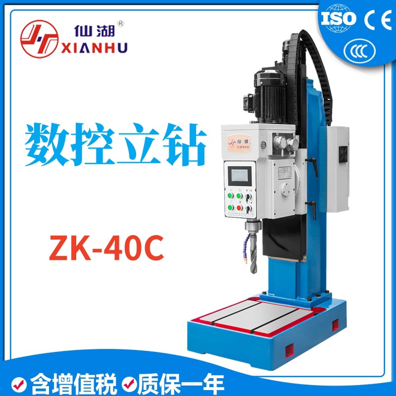 40mm数控方柱立式钻床自动钻孔机ZK-40C 伺服电机 台式钻床