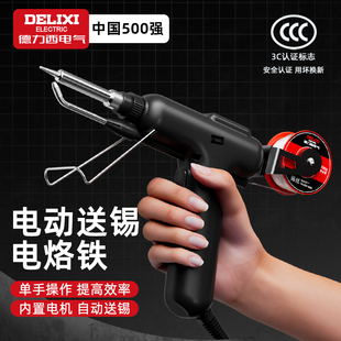 Electrical High-Power Automatic Soldering Iron Household Portable Professional Repair Welding Automatic Soldering Gun
