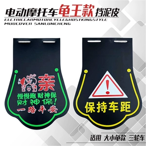 Motorcycle scooter modification accessories, universal front and rear tire mudguards, waterproof mud flaps, thickened mudguards